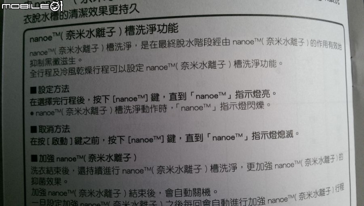 節能更進化，雙效更健康----PANASONIC NA-V178ABS ECO NAVI+nanoe 洗衣機使用分享(我最喜歡Panasonic洗衣機的新泡沫淨功能)