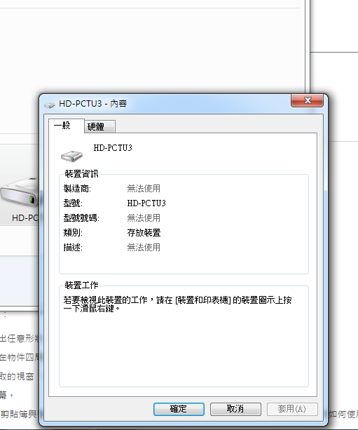 CHKDSK /r 時斷電 電腦讀不到硬碟