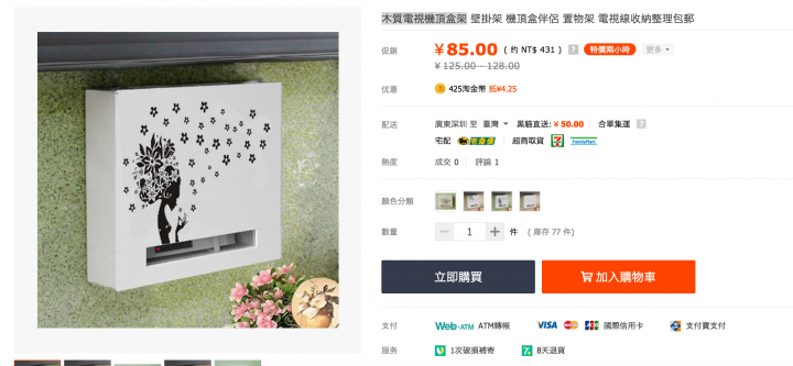 (請益)一般水泥牆，壁掛電視藏線