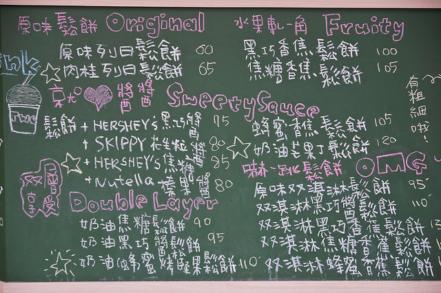 [食記]台北兒童新樂園 比利時鬆餅 霜淇淋 充滿童趣 親子餐廳 -兔馬waffle