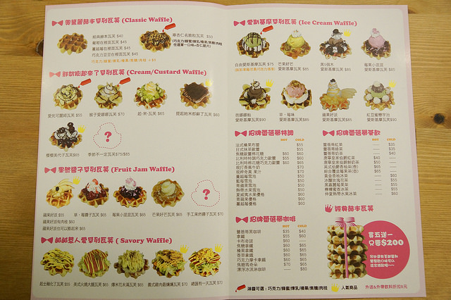 [食記]信義安和 鐵板上的比利時鹹鬆餅 流汁的太陽蛋 焦脆培根 - 蕾蓓蒂比利時鬆餅專賣店