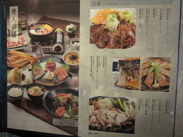 【食記】板橋大遠百。藍屋日本料理 ~慶祝阿母生日去