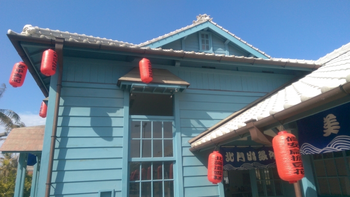 北門. FIESTA.