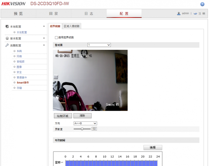 [分享]海康DS-2CD3Q10FD-IW IPCAM