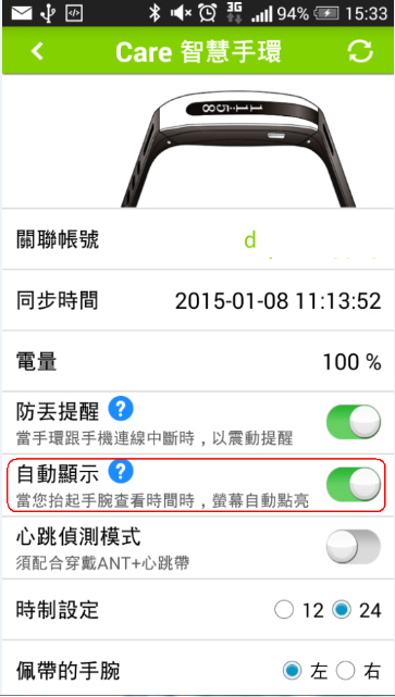 PAPAGO GOLiFE CARE智慧手環入手.(開箱文)