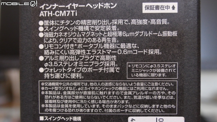颠峰之作.柔美之聲 ATH-CM7Ti 【偽開箱+分享比較】