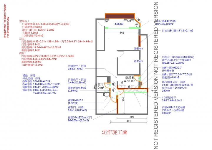 舊公寓翻修，徵求統包施工團隊