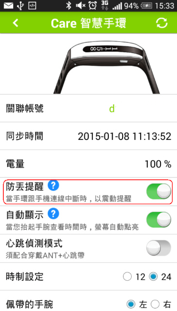 PAPAGO GOLiFE CARE智慧手環入手.(開箱文)