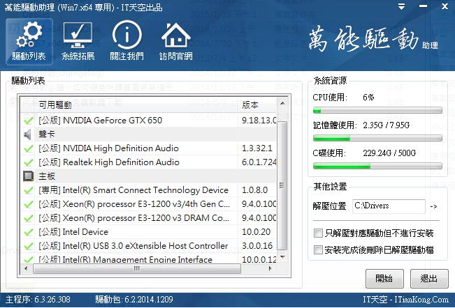 求救  windows 7 開機完畢 usb完全無法使用(史上最賽中到主機板機王)