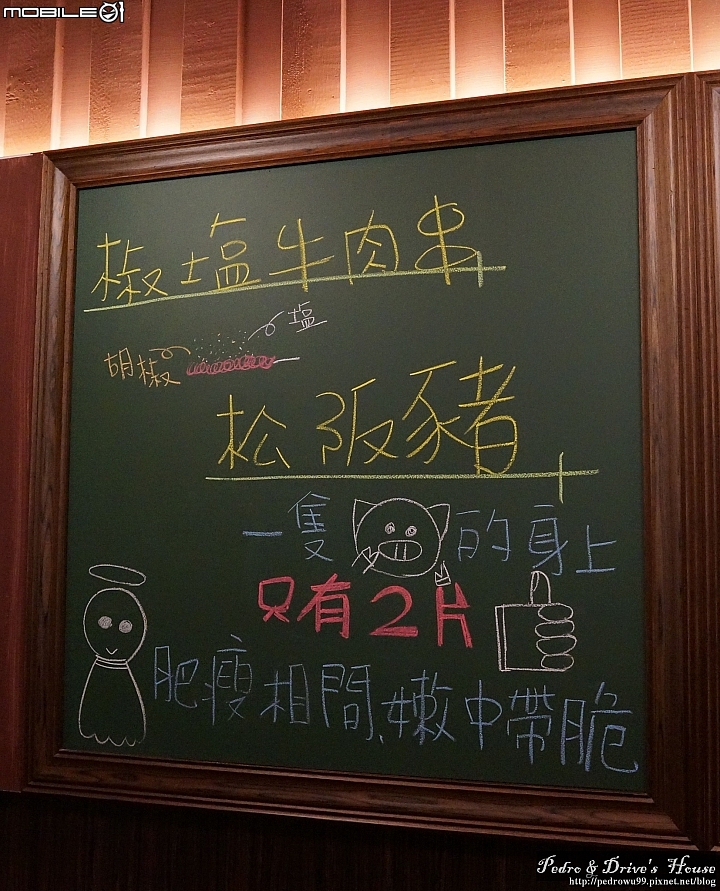 澎湖也有日式串燒店~~燒酒屋