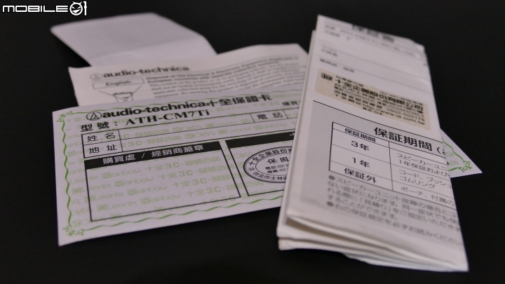 颠峰之作.柔美之聲 ATH-CM7Ti 【偽開箱+分享比較】