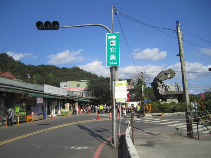 2015/1/3 十分瀑布+基福公路