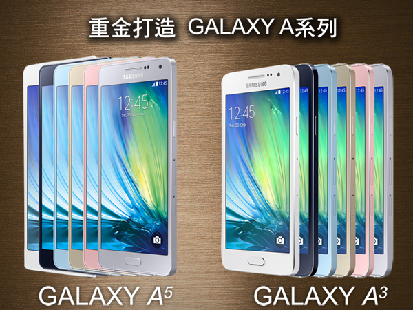 GALAXY A系列啟動 SAMSUNG 潮流逆襲‧體驗 GALAXY A5【鑽石切面】與【金屬觸感】