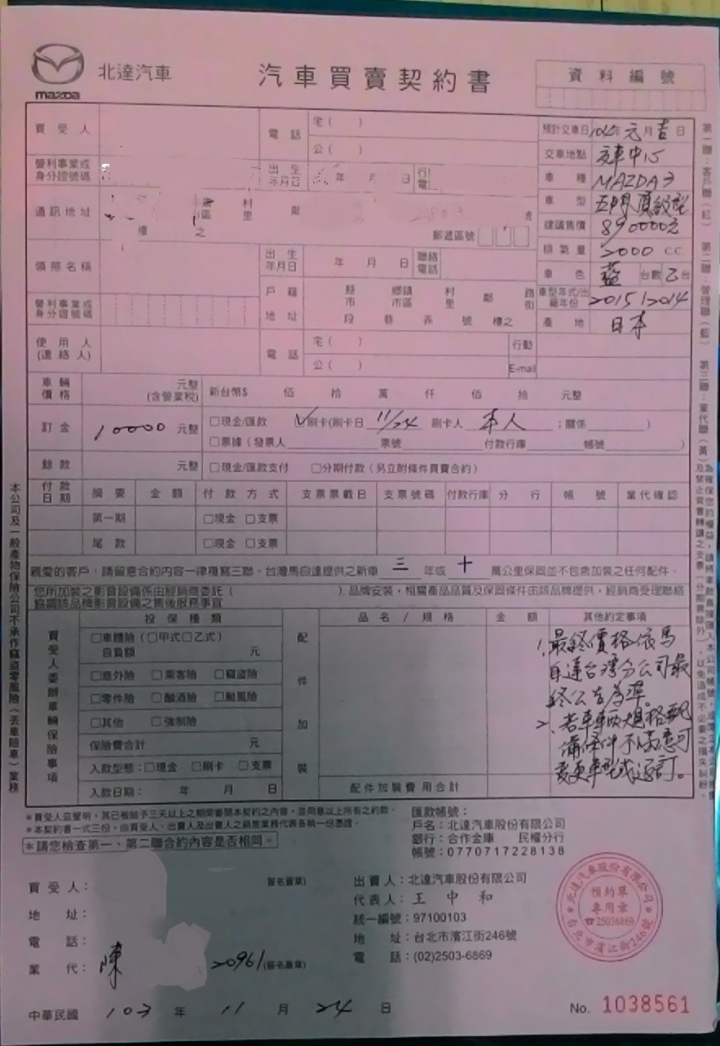 這是一篇與Mazda 3 愛與痛苦的故事……