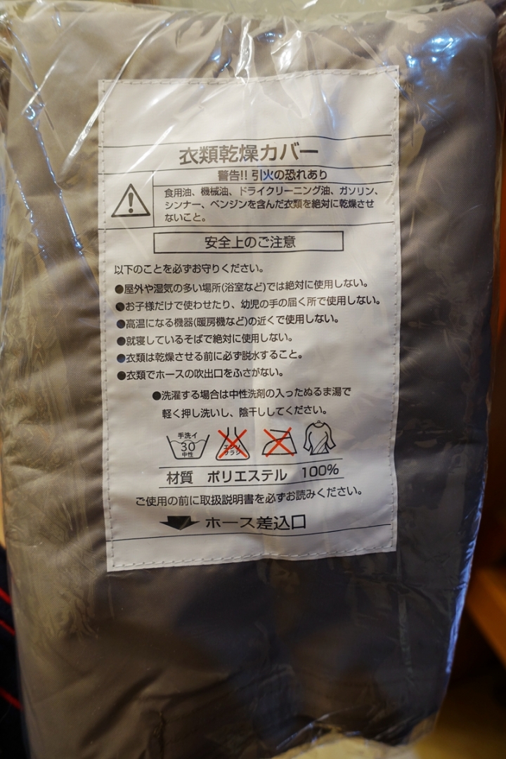 [家電]Sharp DI-CD1S 布團乾燥器~一機多用好幫手