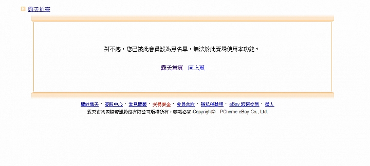 露天拍賣「喜悅小舖」相機攝影器材周邊