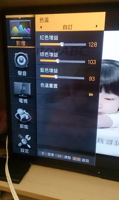 鴻海40吋 infocus XT40SP811 矯正報告 (含實測數據)