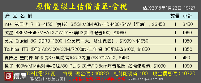 組一台主機，預算12K，會用到SOLIDWORKS繪圖，麻煩建議一下