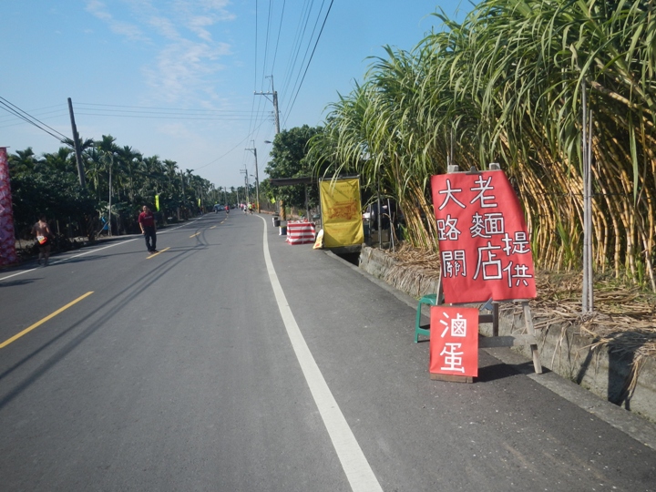 跑馬拉松嚐蜜棗--2015屏東高樹蜜鄉國際馬拉松