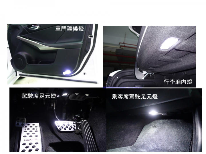 IS300H微改裝之心路歷程(入手二個多月了)~(第二彈)