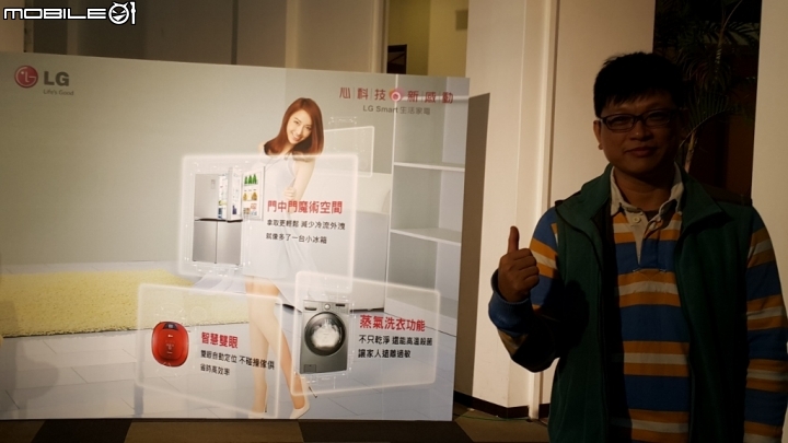 「LG創新科技 Smart生活」家電體驗會心得分享