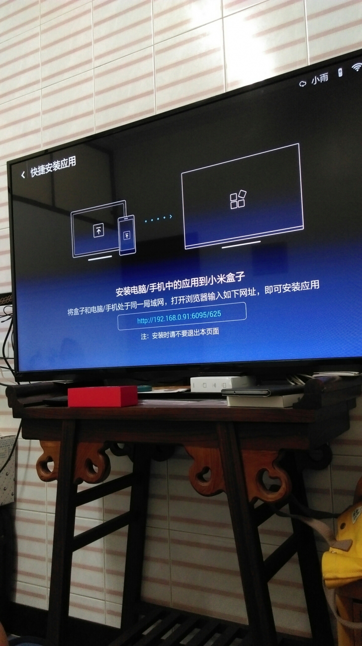 小米小盒子入手