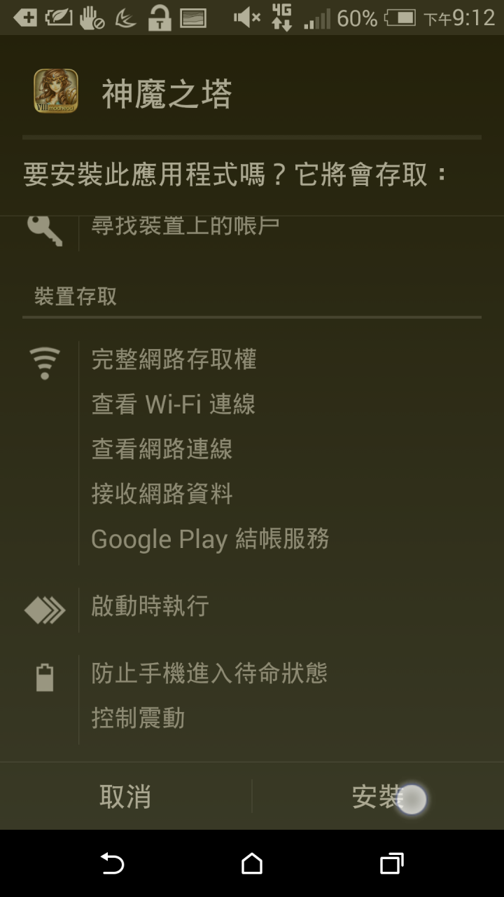 安裝檔案問題