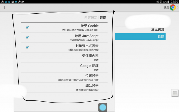 samsung note pro 12.2 文字靠右對齊，選單排列左右相反
