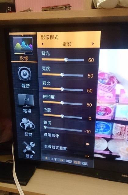 鴻海40吋 infocus XT40SP811 矯正報告 (含實測數據)