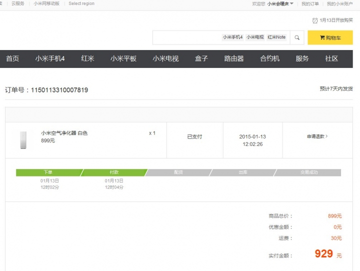 搶了一台空氣淨化器，想想自己也用不到，只能當禮物了哈！