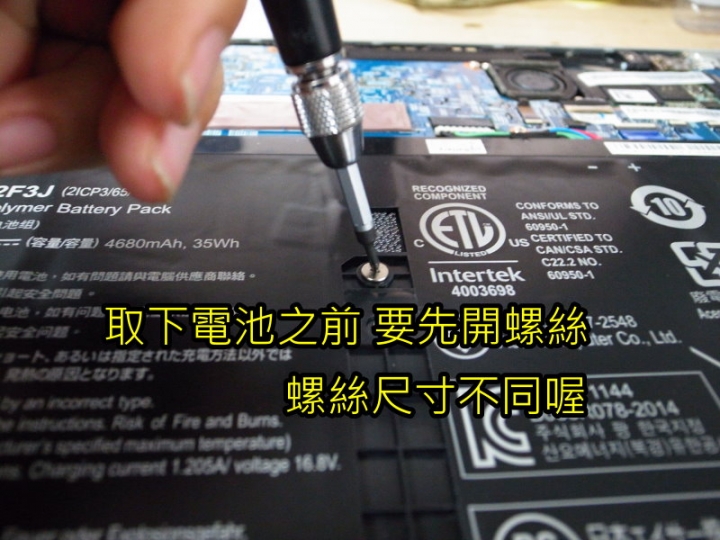 ACER S7-391 DIY 更換電池教學 省3000