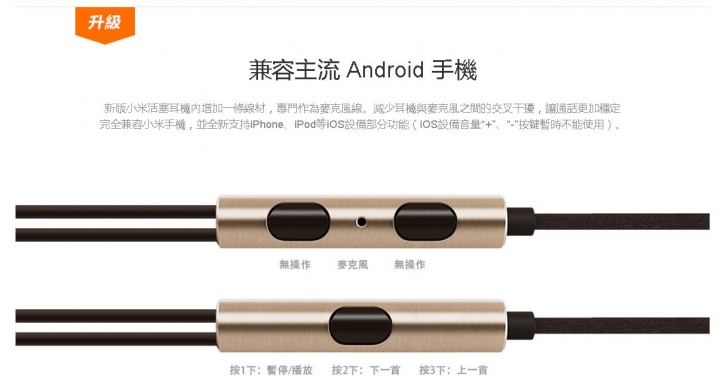 小米活塞耳機簡裝版有內建麥克風功能嗎