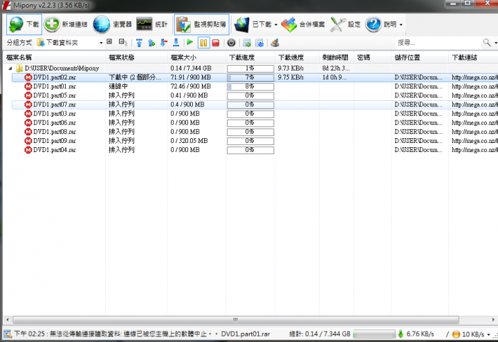 新電腦網路有時候會突然斷掉