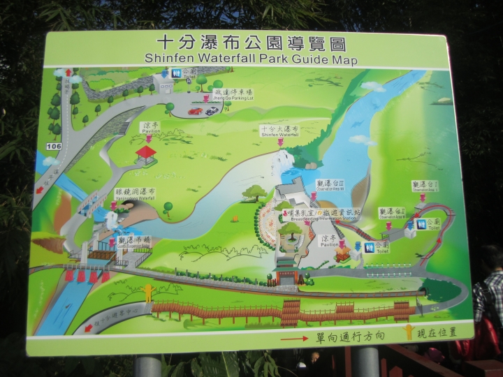 2015/1/3 十分瀑布+基福公路