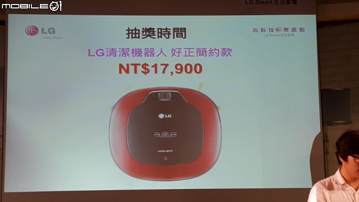 「LG創新科技 Smart生活」家電體驗會心得分享