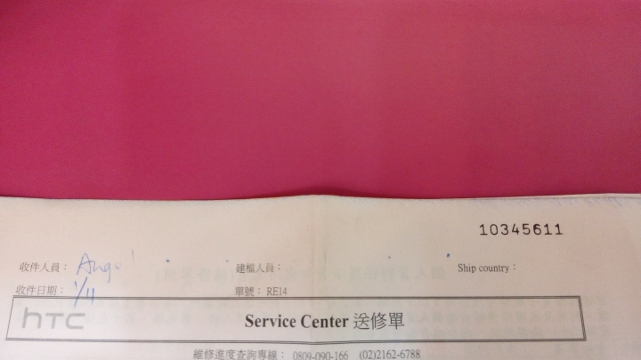HTC RE 裂痕