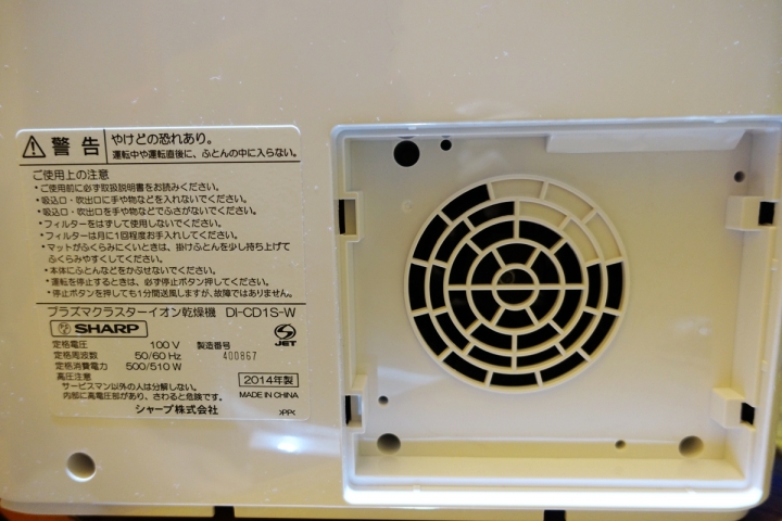 [家電]Sharp DI-CD1S 布團乾燥器~一機多用好幫手
