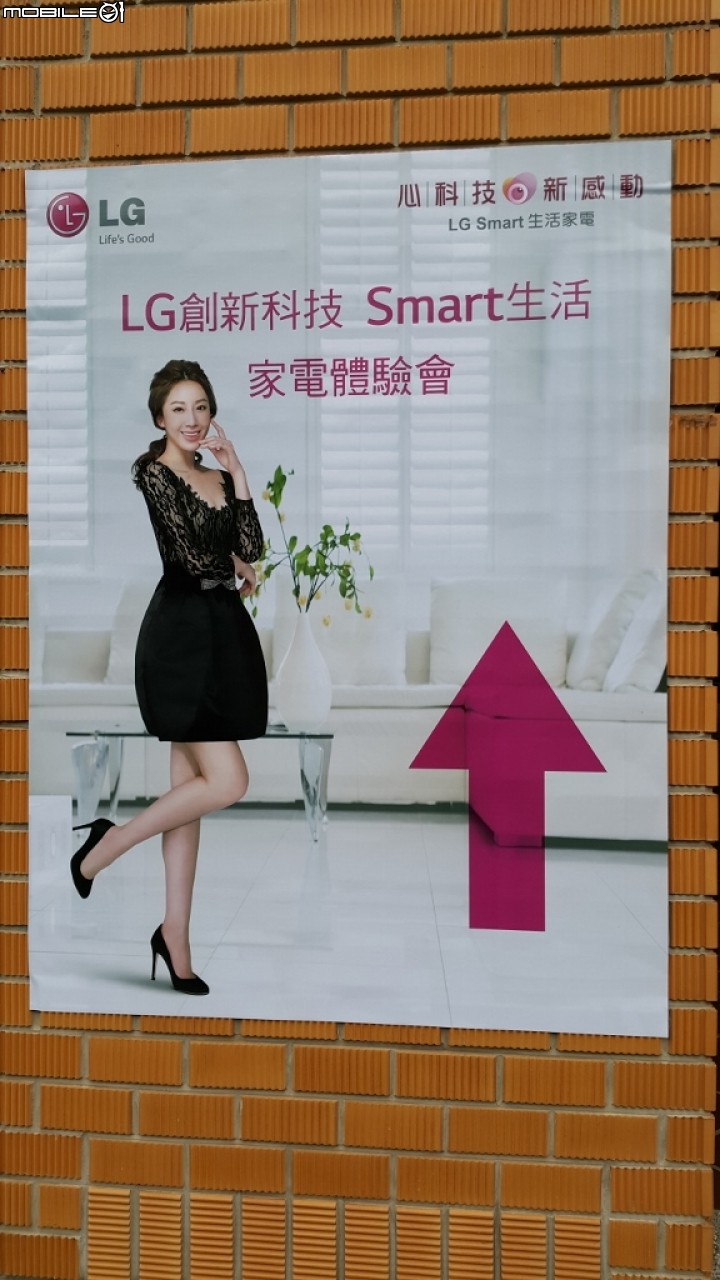 「LG創新科技 Smart生活」家電體驗會心得分享