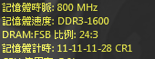 最近換了兩條 金士頓DDR3 1600 8G