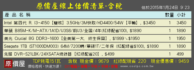 組文書機，請推薦機殼跟電源，謝謝