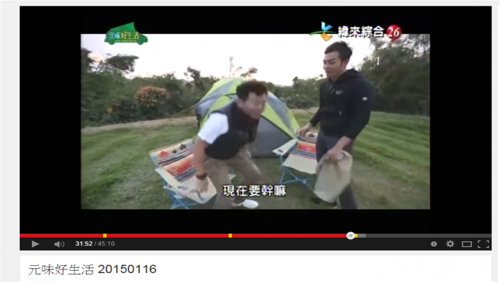 元味好生活  姚元浩與庹宗康那集的服飾