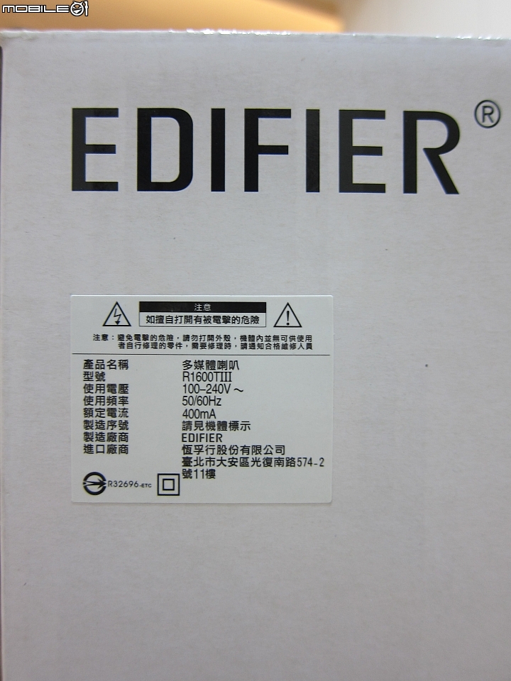 [開箱]Edifier R1600TIII 2.0聲道 木質HIFI喇叭