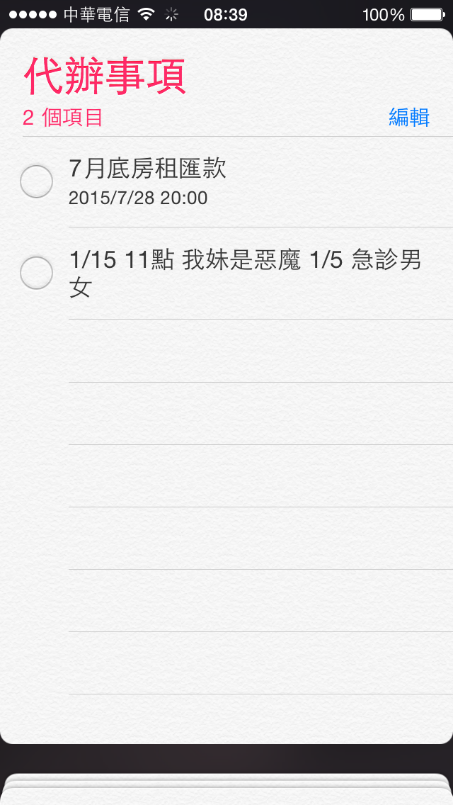 ios 8內建提醒事項無法設定時間