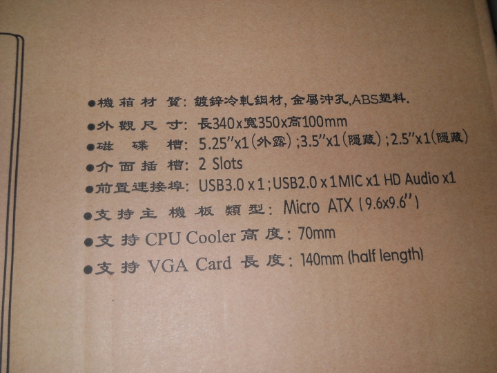 [開箱分享] M-ATX規格之 視博通 小奇兵   內建300W電源的鋼烤質感小機殼