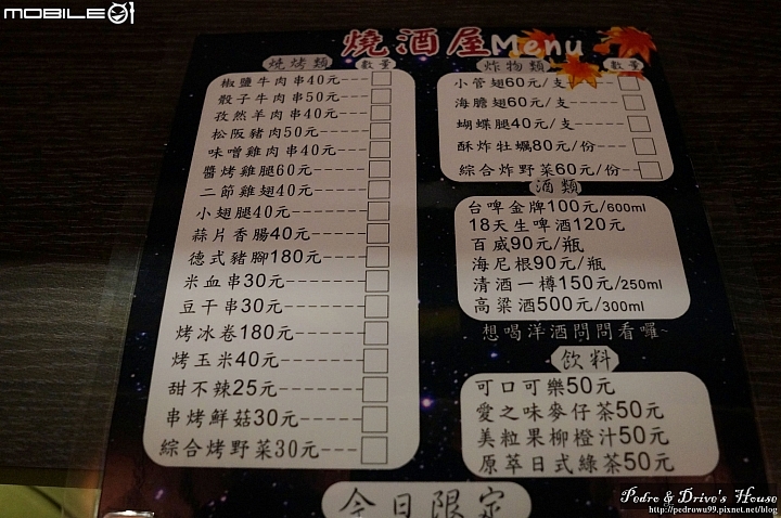 澎湖也有日式串燒店~~燒酒屋
