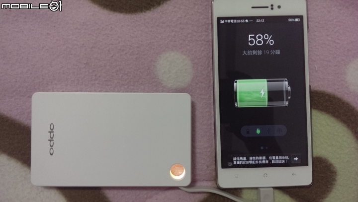 OPPO N3/R5發表會與閃充行動電源使用分享