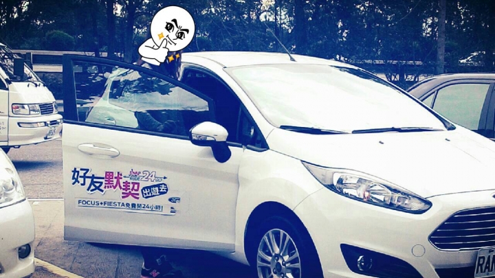 免費試駕Fiesta 1.5