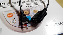 [開箱]東龍E-VIP真空保溫省電熱水瓶