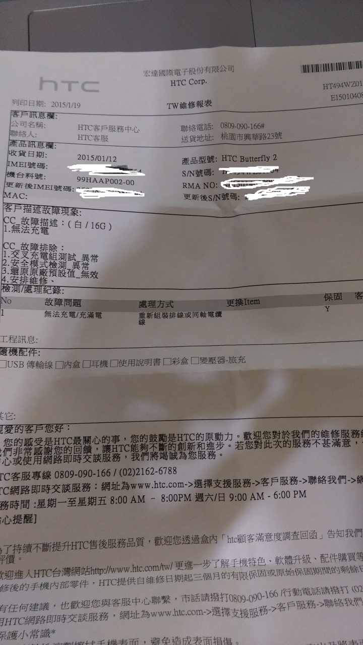 butterfly 2 USB的相關問題