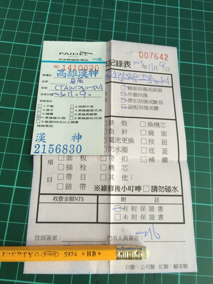 星辰光動能表買不到三個月,換個鏡面要等三個月,以後不敢買了